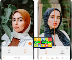 تحميل تطبيق AirBrush ايربراش 5.5 للكمبيوتر والموبايل برابط مباشر 3