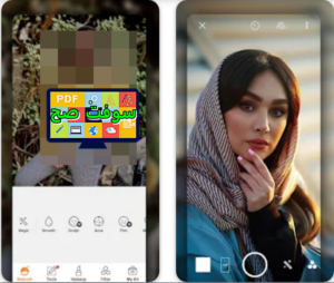 تحميل تطبيق AirBrush ايربراش 5.5 للكمبيوتر والموبايل برابط مباشر 4