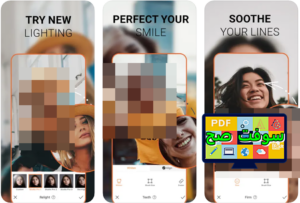 تحميل تطبيق AirBrush ايربراش 5.5 للكمبيوتر والموبايل برابط مباشر 7