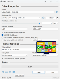 تحميل برنامج Rufus روفوس 4.0 لحرق الويندوز على الفلاشة مجانا برابط مباشر 2
