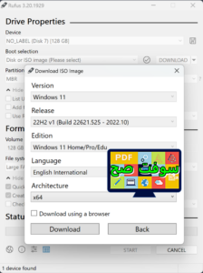 تحميل برنامج Rufus روفوس 4.0 لحرق الويندوز على الفلاشة مجانا برابط مباشر 3