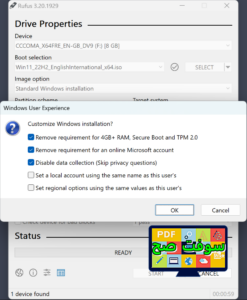 تحميل برنامج Rufus روفوس 4.0 لحرق الويندوز على الفلاشة مجانا برابط مباشر 4