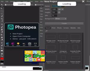 تحميل برنامج photopea فوتوبيا 1.0 للكمبيوتر والموبايل برابط مباشر 2