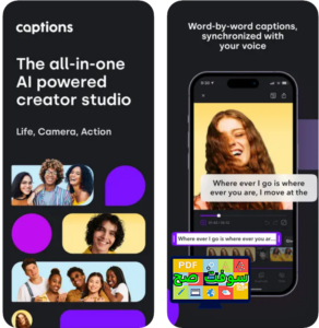 تحميل تطبيق Captions كابشنز 1.0 للكمبيوتر والاندرويد والايفون برابط مباشر 1