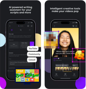 تحميل تطبيق Captions كابشنز 1.0 للكمبيوتر والاندرويد والايفون برابط مباشر 2