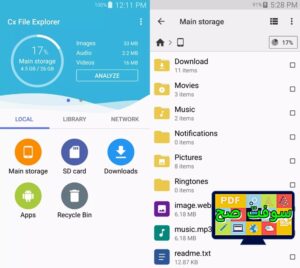 تحميل برنامج Cx File Explorer مستكشف الملفات سي اكس 2.0 برابط مباشر 1