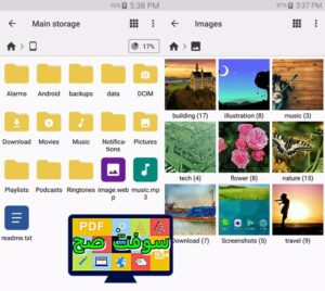 تحميل برنامج Cx File Explorer مستكشف الملفات سي اكس 2.0 برابط مباشر 2
