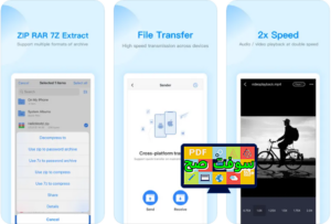 تحميل برنامج ES File Explorer مدير الملفات 2024 للكمبيوتر والموبايل اخر اصدار 4