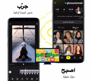 تحميل تطبيق Tiki تيكي 3.19 للكمبيوتر والموبايل اخر اصدار 1