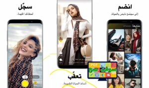 تحميل تطبيق Tiki تيكي 3.19 للكمبيوتر والموبايل اخر اصدار 2
