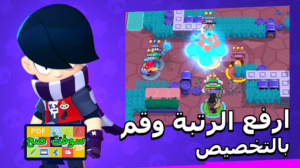 تحميل لعبة Brawl Stars براول ستارز 2024 للكمبيوتر والموبايل اخر اصدار 1