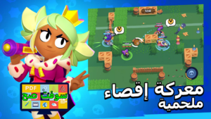 تحميل لعبة Brawl Stars براول ستارز 2024 للكمبيوتر والموبايل اخر اصدار 5