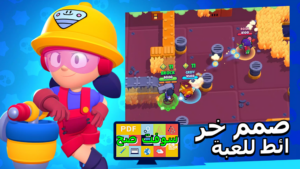 تحميل لعبة Brawl Stars براول ستارز 2024 للكمبيوتر والموبايل اخر اصدار 6