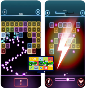 تحميل لعبة Bricks Breaker بريكس بريكر 1.3 للكمبيوتر والموبايل اخر تحديث 3