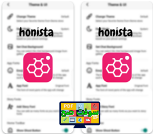 تحميل برنامج Honista هونستا 7.0 للكمبيوتر والموبايل اخر اصدار 2