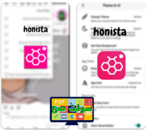تحميل برنامج Honista هونستا 7.0 للكمبيوتر والموبايل اخر اصدار 3