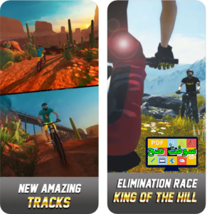 تحميل لعبة Bike Unchained 2 سباق الدراجات الهوائية برابط مباشر 4
