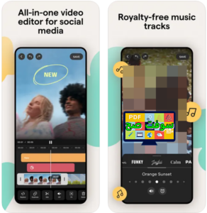 تحميل برنامج Mojo موجو 2.31 لمونتاج الفيديو للكمبيوتر والموبايل برابط مباشر 3