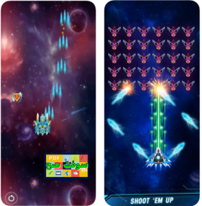 تحميل لعبة Space Shooter سبيس شوتر 1.7 للكمبيوتر والجوال برابط مباشر 1