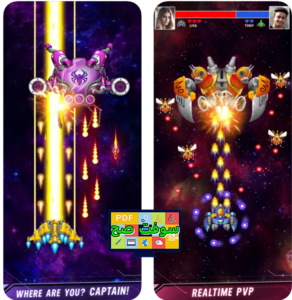 تحميل لعبة Space Shooter سبيس شوتر 1.7 للكمبيوتر والجوال برابط مباشر 2
