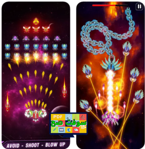 تحميل لعبة Space Shooter سبيس شوتر 1.7 للكمبيوتر والجوال برابط مباشر 4