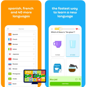 تحميل تطبيق Duolingo ‏دوولينجو 5.1 لتعلم اللغات مجانا اخر اصدار 1