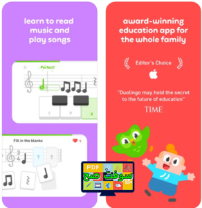 تحميل تطبيق Duolingo ‏دوولينجو 5.1 لتعلم اللغات مجانا اخر اصدار 5